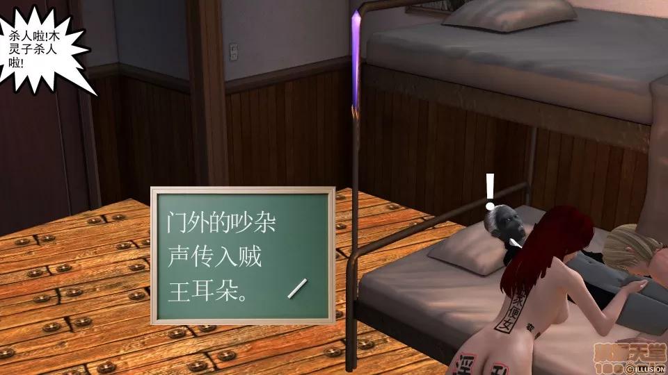 降魔传 降魔传 35 第14页
