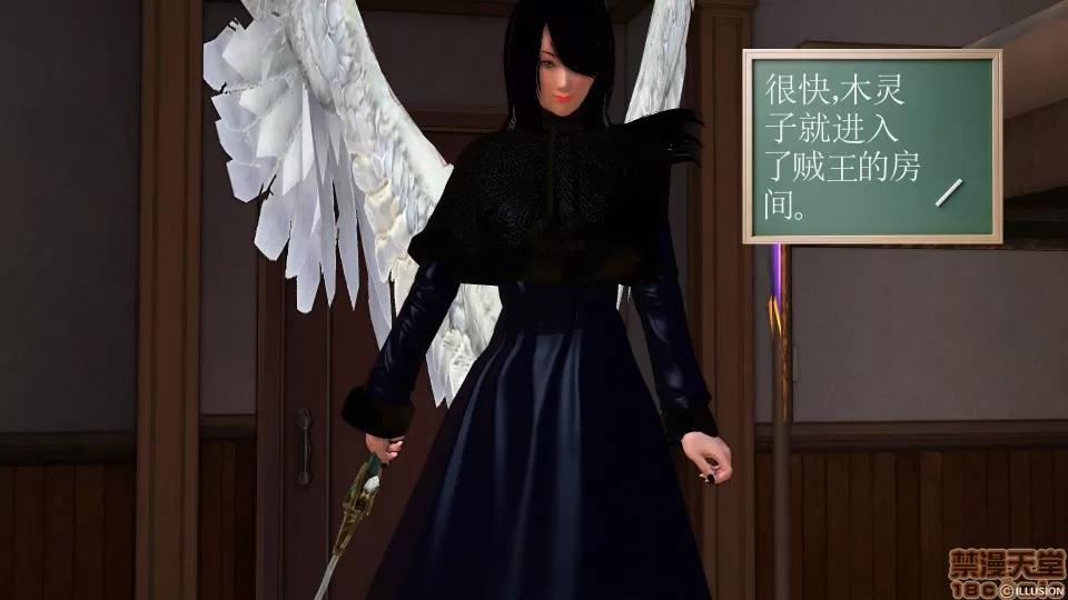 降魔传 降魔传 35 第16页