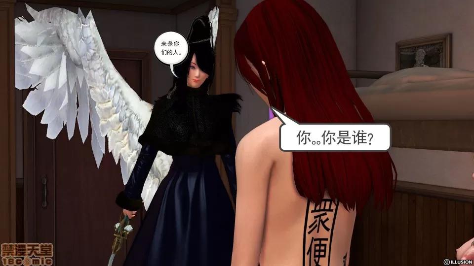降魔传 降魔传 35 第18页