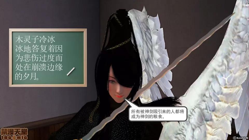 降魔传 降魔传 35 第23页