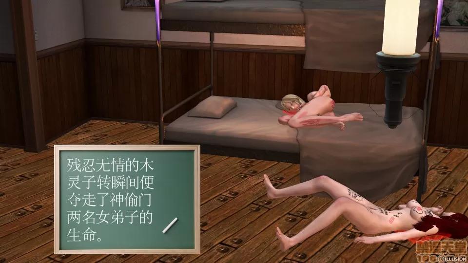 降魔传 降魔传 35 第27页