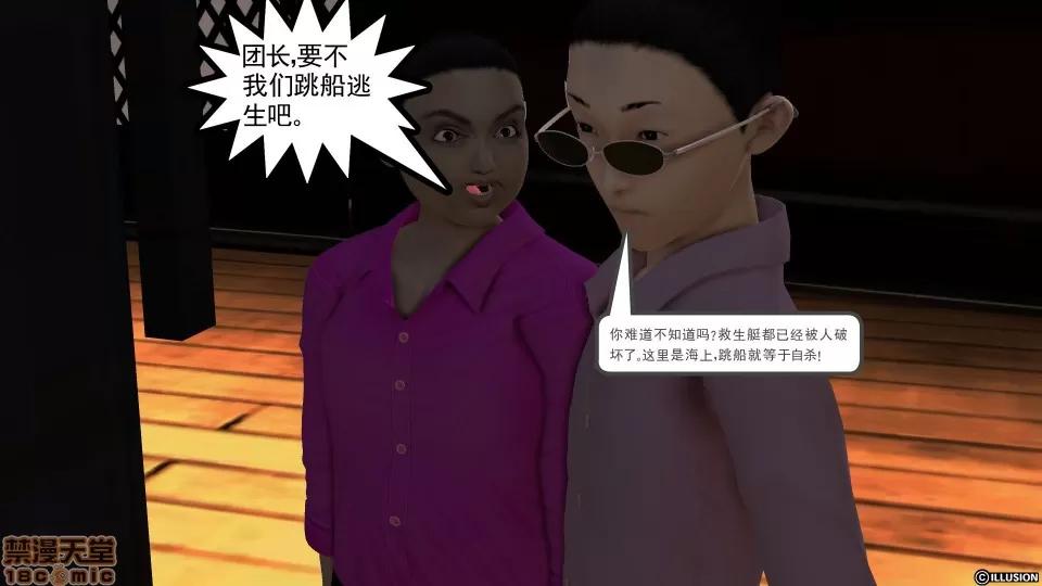 降魔传 降魔传 35 第29页