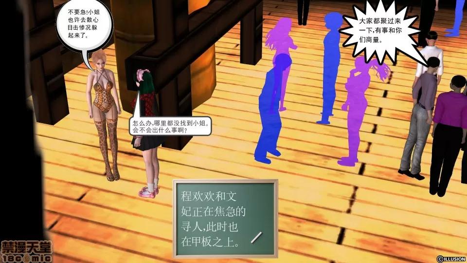降魔传 降魔传 35 第32页