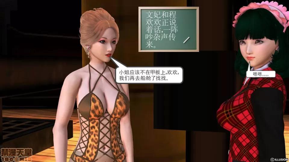 降魔传 降魔传 35 第33页