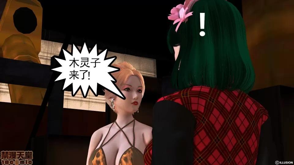 降魔传 降魔传 35 第34页