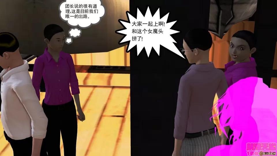 降魔传 降魔传 35 第35页