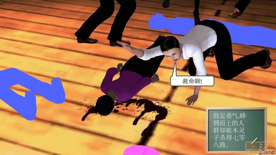 降魔传 降魔传 35 第37页