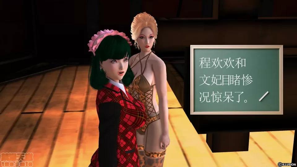 降魔传 降魔传 35 第39页