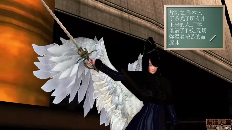降魔传 降魔传 35 第40页