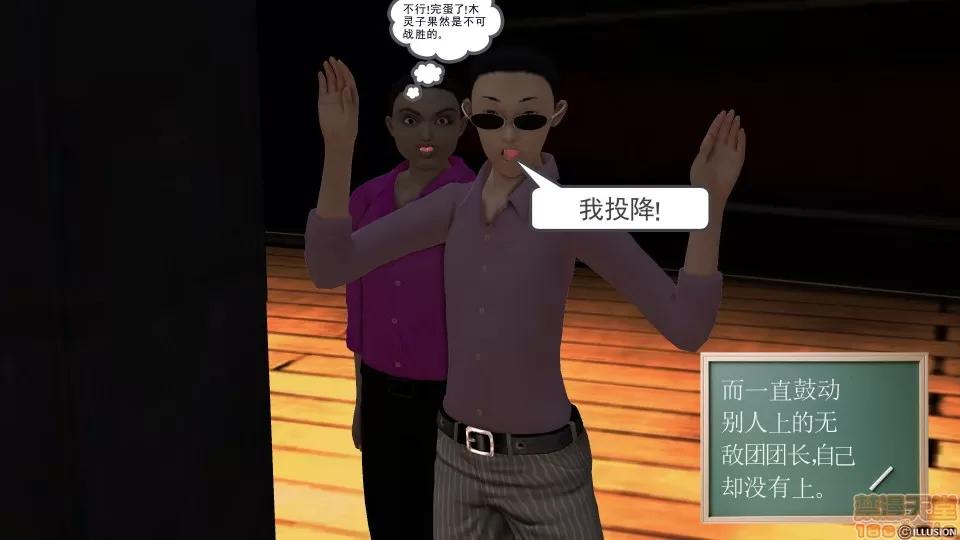 降魔传 降魔传 35 第41页