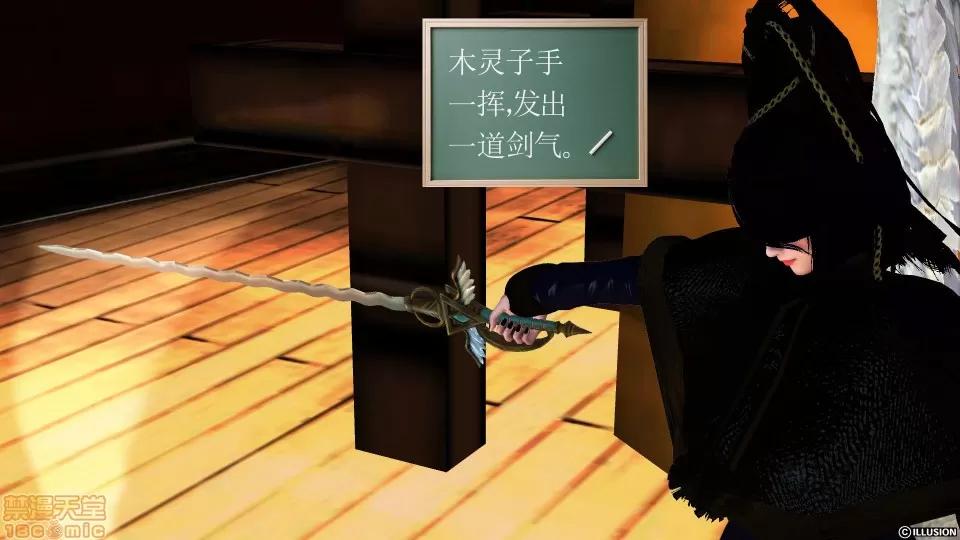 降魔传 降魔传 35 第44页