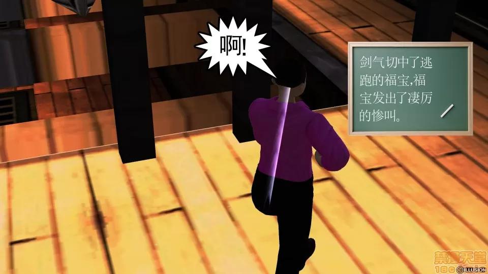 降魔传 降魔传 35 第45页