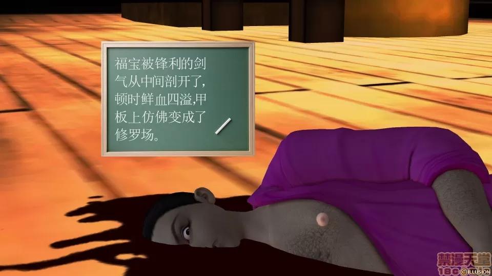 降魔传 降魔传 35 第46页