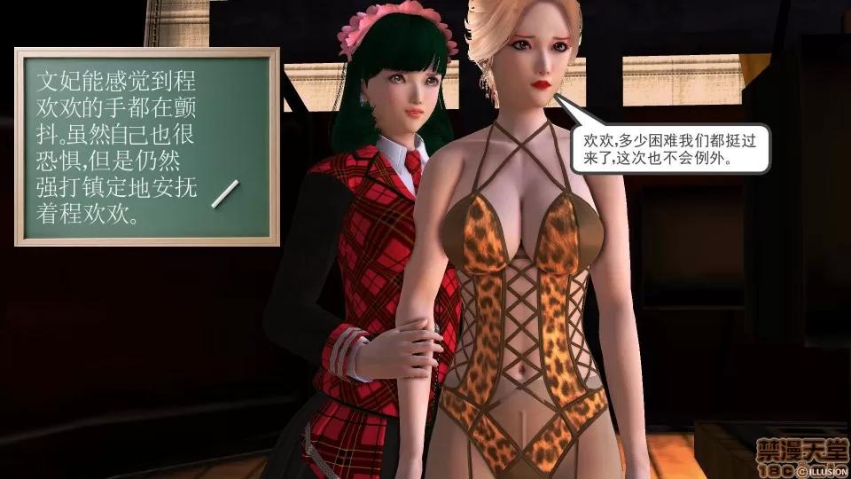 降魔传 降魔传 35 第48页