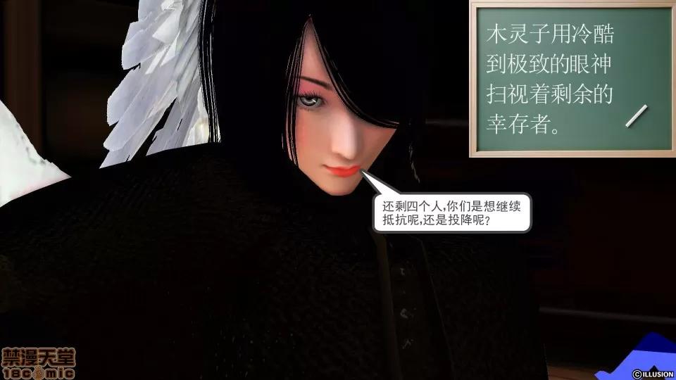 降魔传 降魔传 35 第49页
