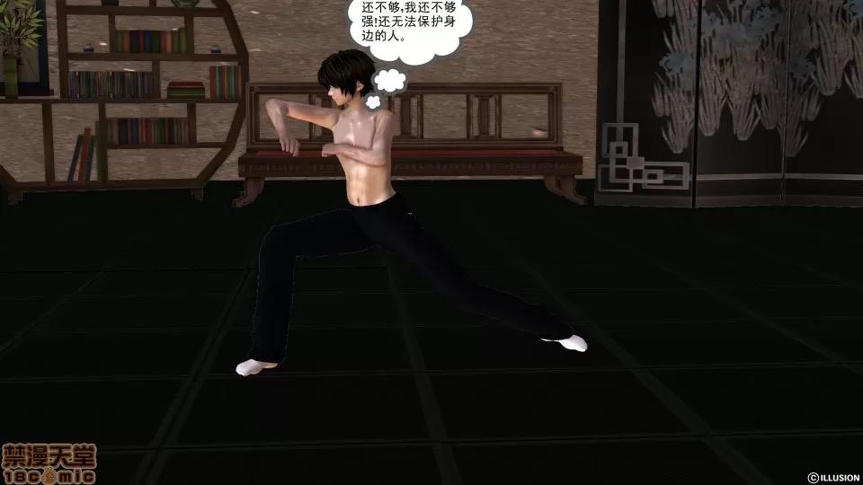 降魔传 降魔传 35 第53页