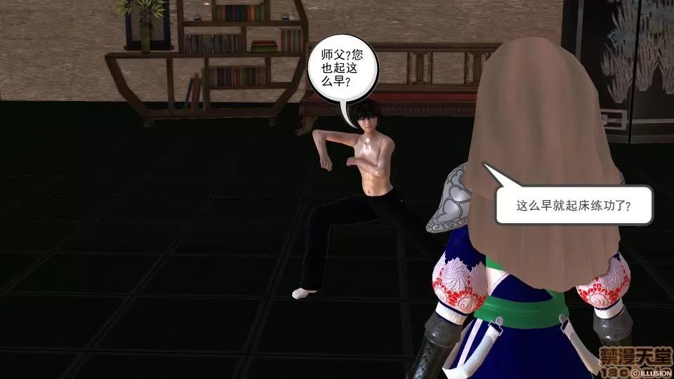 降魔传 降魔传 35 第54页