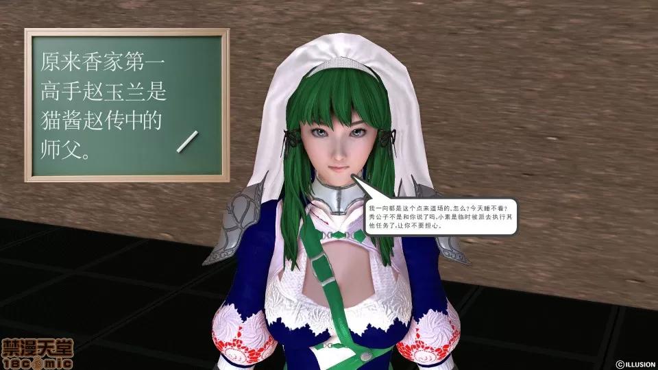降魔传 降魔传 35 第55页