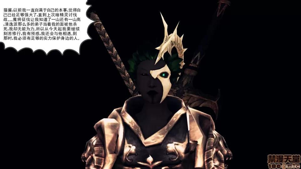 降魔传 降魔传 35 第57页
