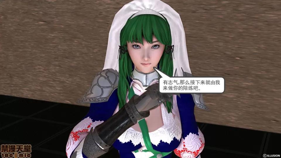 降魔传 降魔传 35 第58页