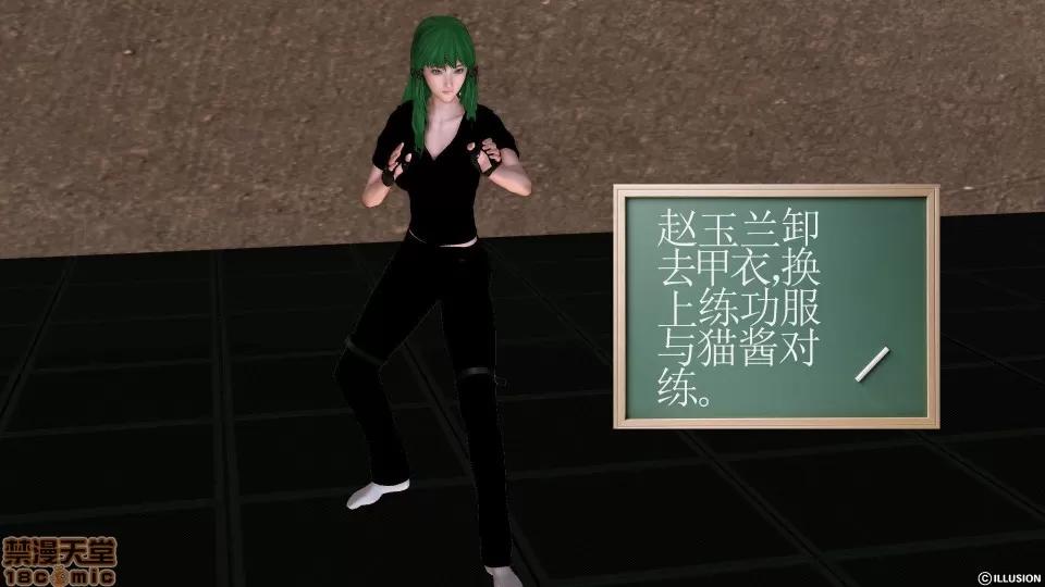 降魔传 降魔传 35 第59页