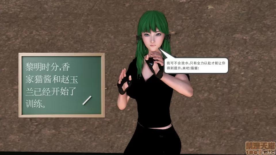 降魔传 降魔传 35 第61页