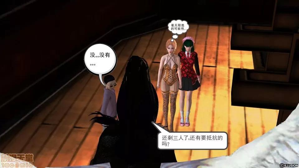 降魔传 降魔传 35 第62页