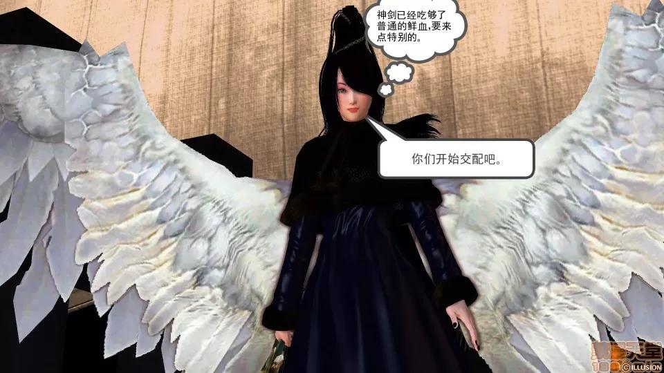 降魔传 降魔传 35 第63页