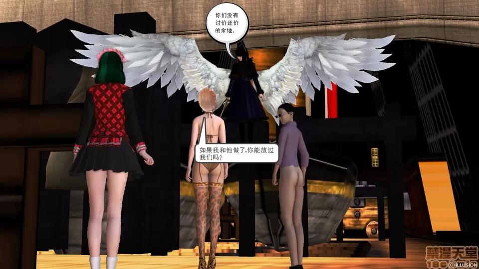 降魔传 降魔传 35 第66页