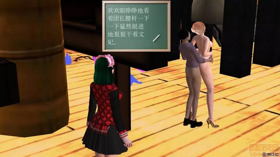 降魔传 降魔传 35 第74页