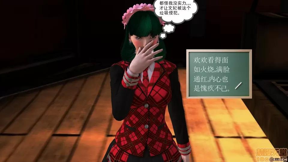 降魔传 降魔传 35 第75页