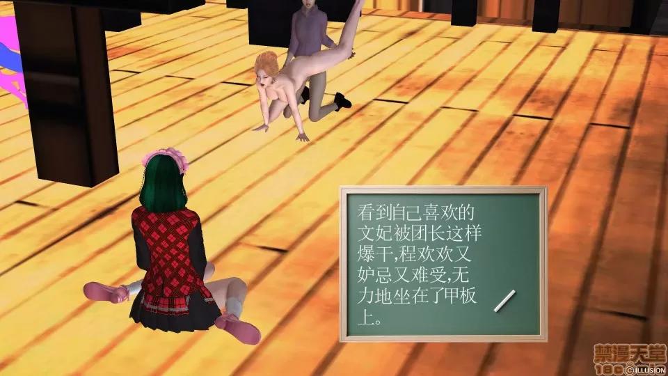 降魔传 降魔传 35 第93页