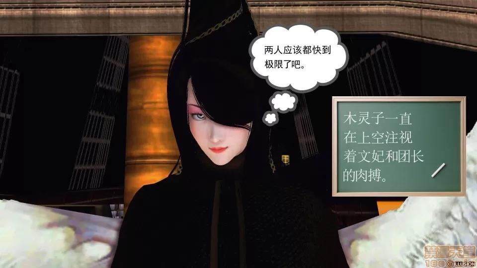 降魔传 降魔传 35 第96页