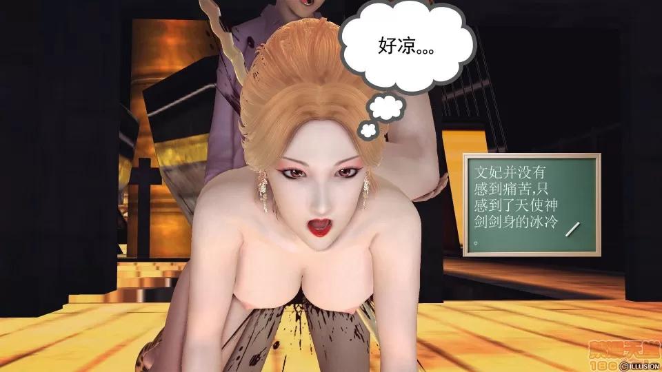降魔传 降魔传 35 第99页