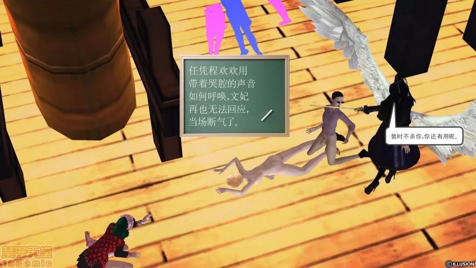 降魔传 降魔传 35 第104页