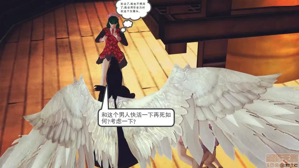 降魔传 降魔传 35 第106页
