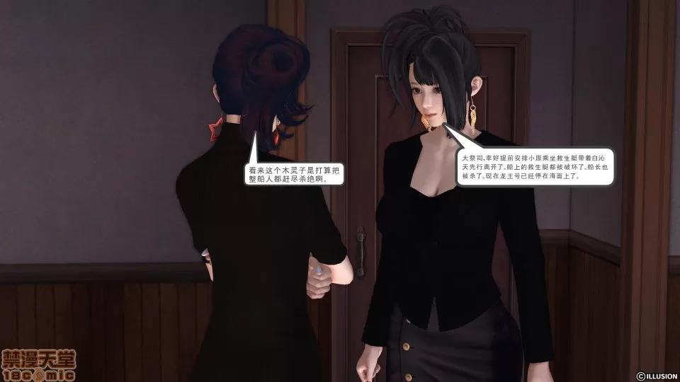 降魔传 降魔传 35 第108页