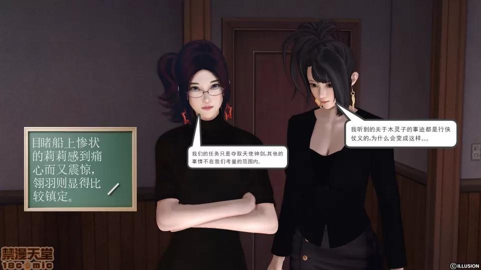 降魔传 降魔传 35 第109页