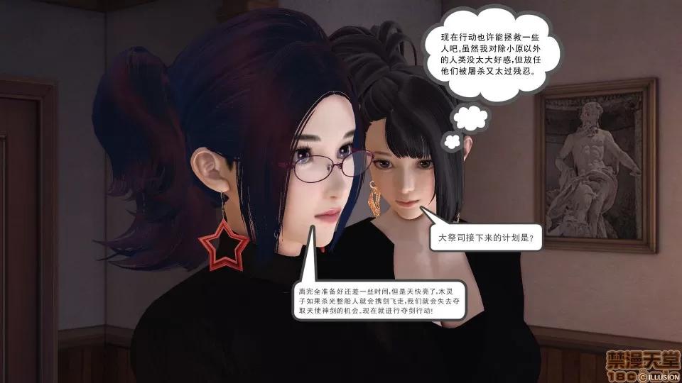 降魔传 降魔传 35 第110页