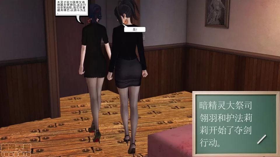 降魔传 降魔传 35 第111页