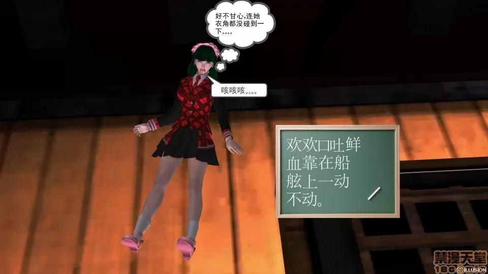 降魔传 降魔传 35 第113页