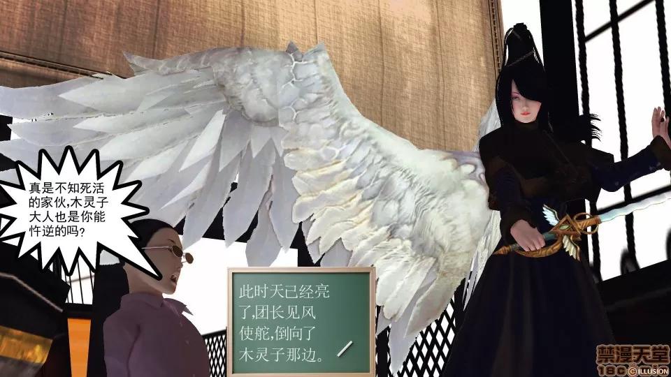 降魔传 降魔传 35 第115页