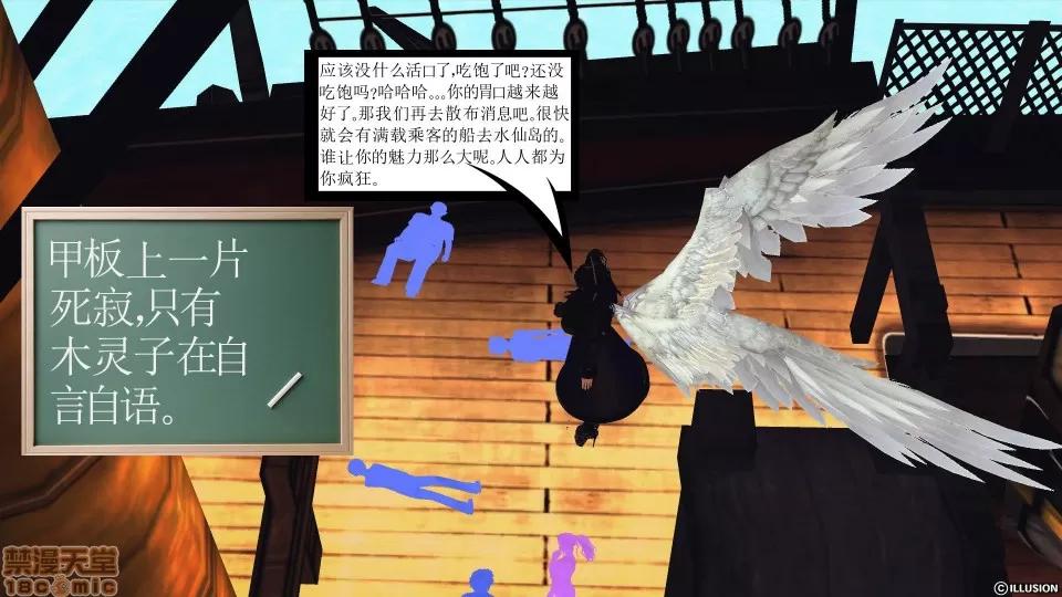 降魔传 降魔传 35 第117页