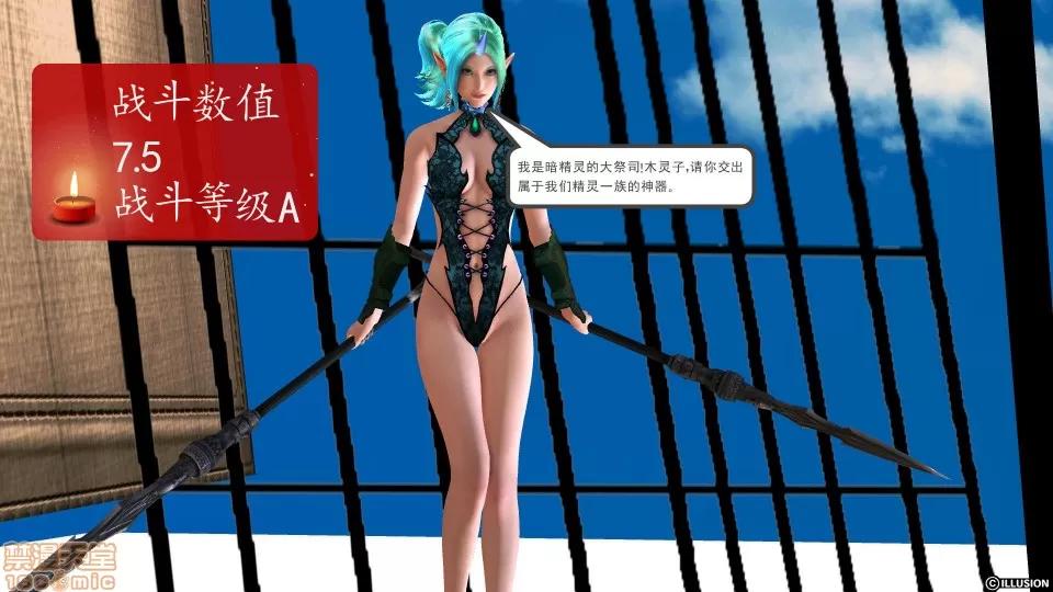 降魔传 降魔传 35 第122页