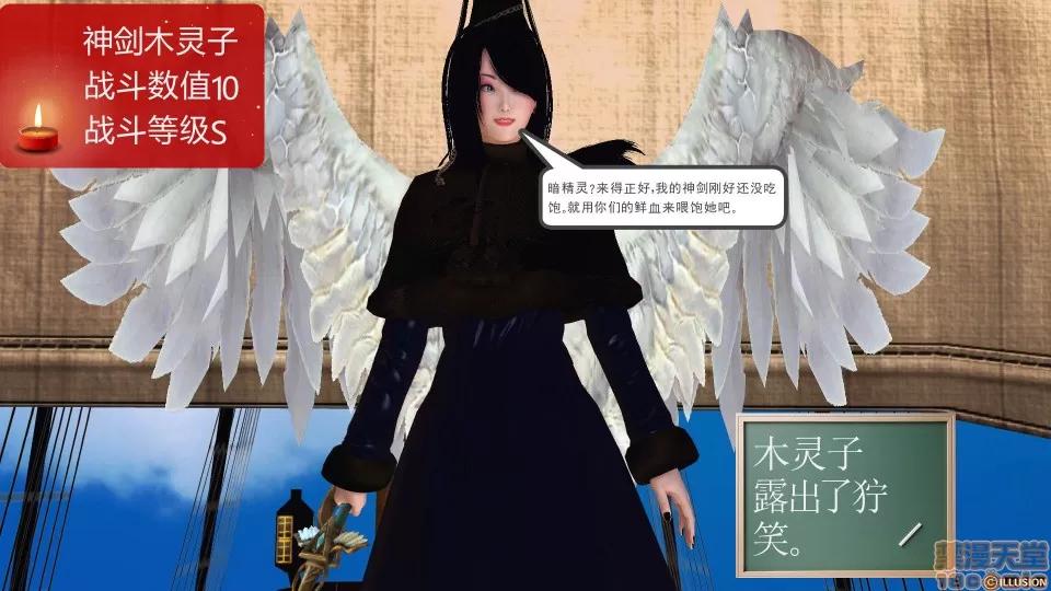 降魔传 降魔传 35 第123页