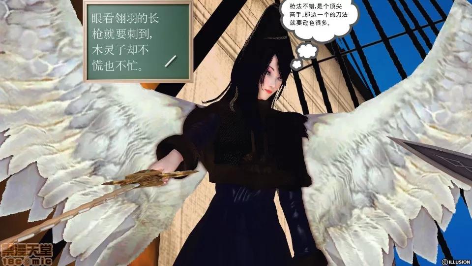 降魔传 降魔传 35 第127页