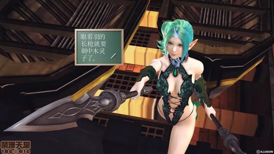 降魔传 降魔传 35 第128页