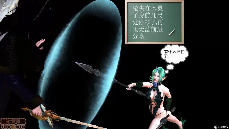 降魔传 降魔传 35 第129页