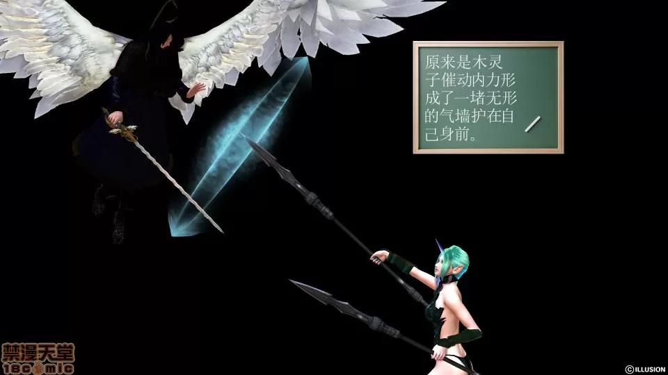 降魔传 降魔传 35 第130页