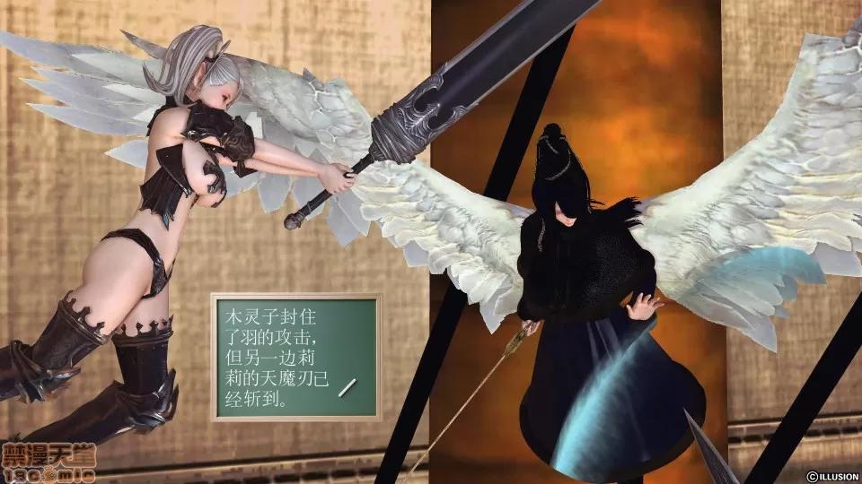 降魔传 降魔传 35 第131页
